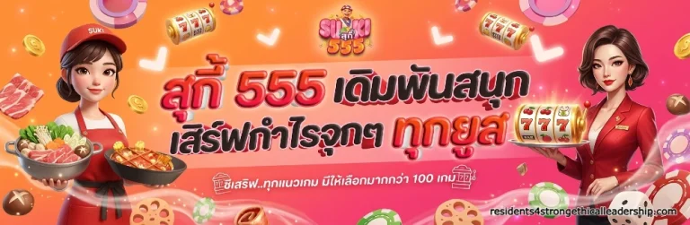 suki555