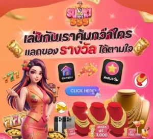 สุกี้555